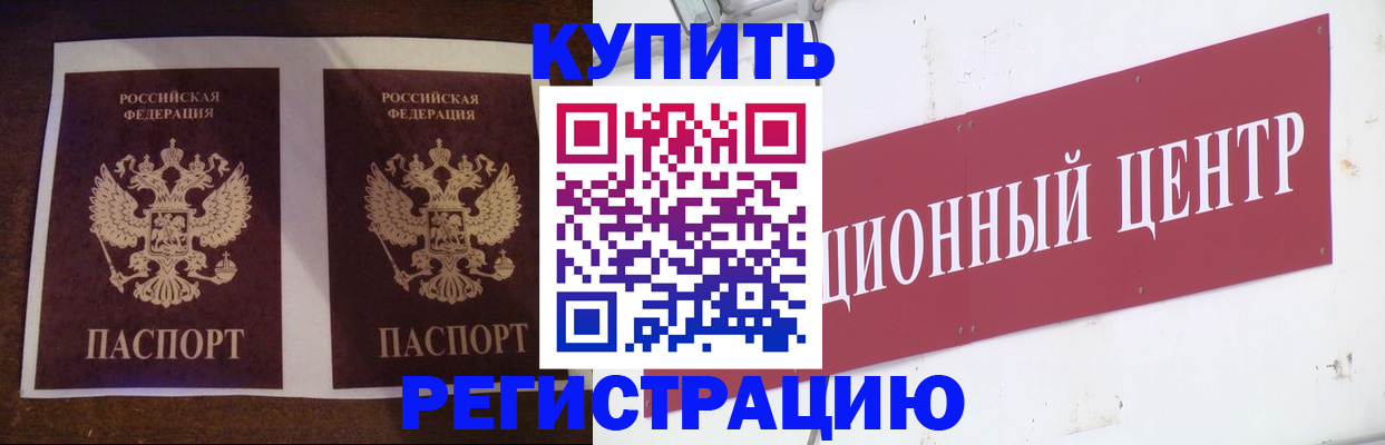 прописка паспорт в Кыштыме
