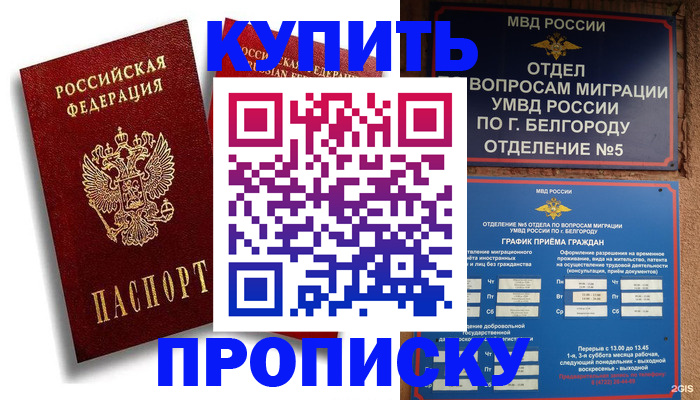 прописка иностранных граждан в Кыштыме