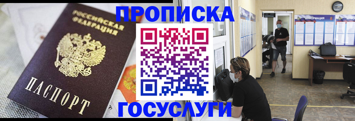 временная регистрация адрес в Кыштыме