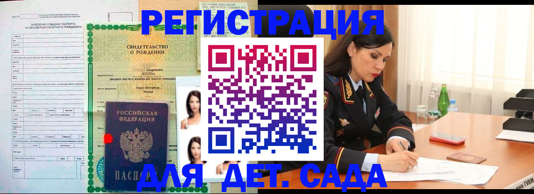 прописка регистрация в Кыштыме